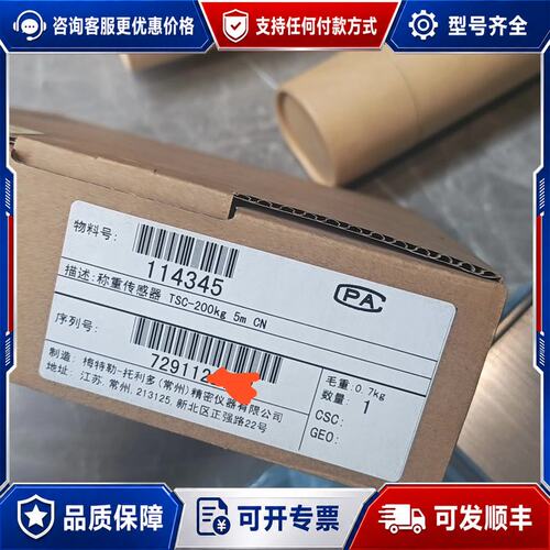 议价梅特勒-托利多称重传感器 TSC-200kg 5m CN可维修