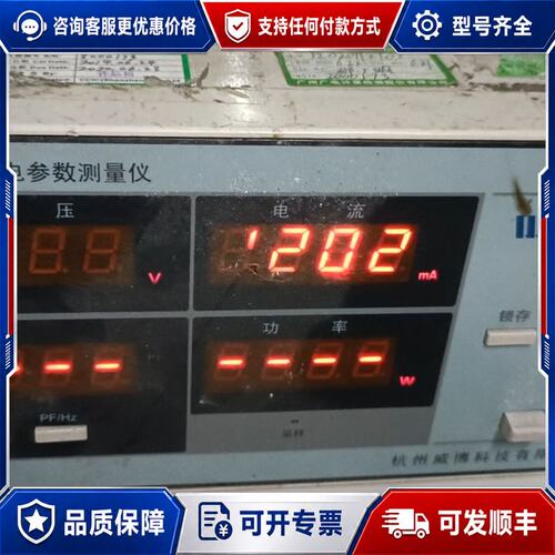 议价杭州威博电参数测量仪PF1202可维修