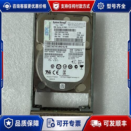 议价IBM DS3500 DS3524 81Y9872 81Y9可维修