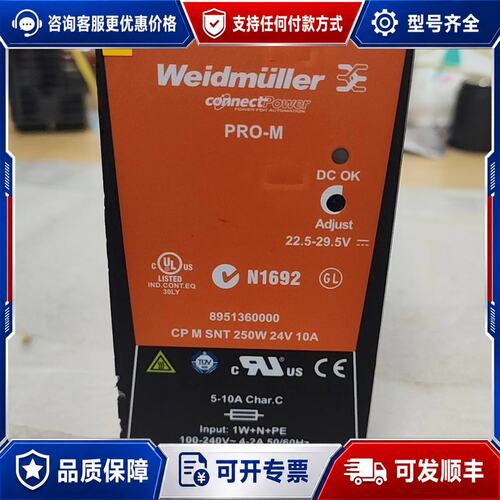 议价魏德米勒Weidmuller PRO-M电源型号CP M可维修