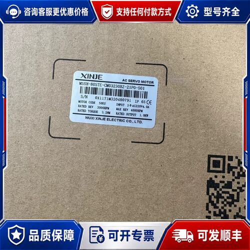 议价信捷伺服电机MS5H-80STE-CM03230BZ-21P可维修