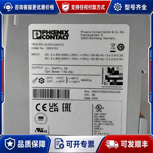 议价菲尼克斯电源TRIO-PS-2G/3AC/24DC/5型号可维修