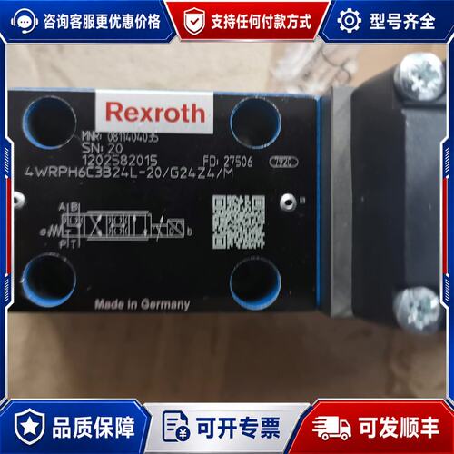 议价0811404035 4WRPH6C3B24L-2X/G2可维修