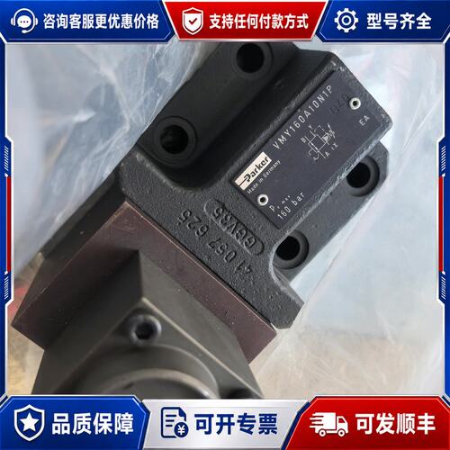 议价派克比例减压阀两件可维修