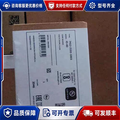 议价MICROSCAN ID40 7411-2102-000可维修