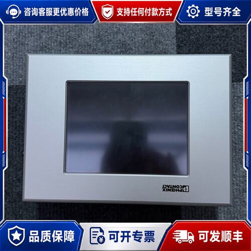 议价菲尼克斯触摸屏298517824VDC供电型号HW/FW可维修