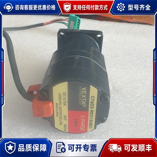 议价VEXTA东方马达5相步进电机型号C7602-90可维修