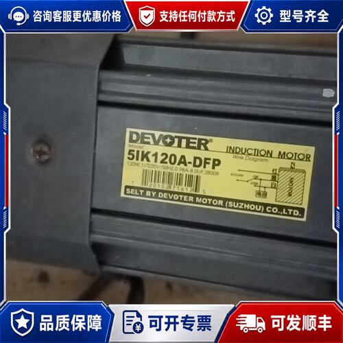 议价DEVOTER减速机GEAR REDUCER 电机马达5可维修
