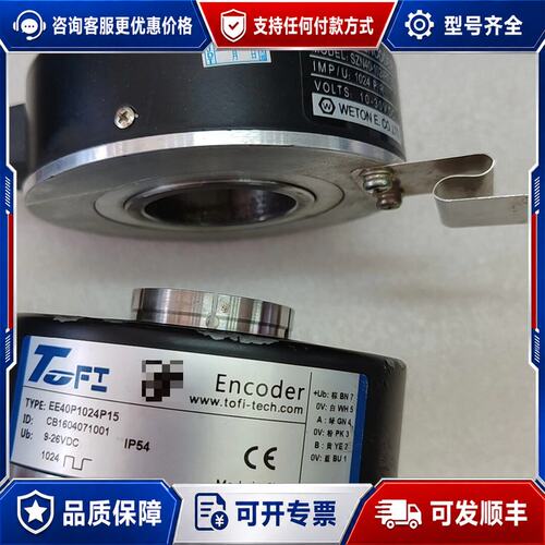 议价托菲型空心轴光电编码器可维修