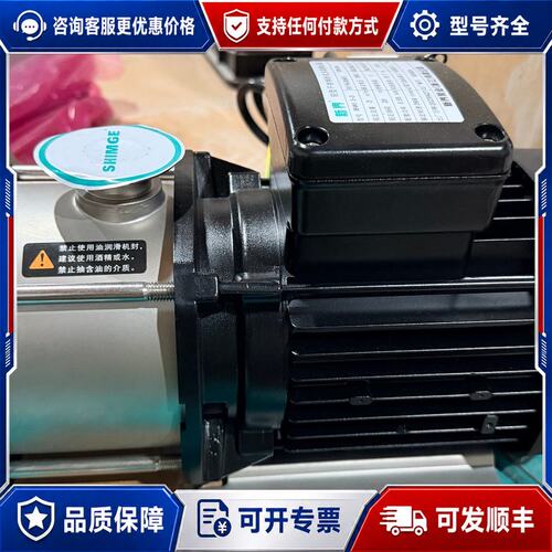 议价新界SHIMGE BWI 3-3卧式多级离心泵未用原可维修
