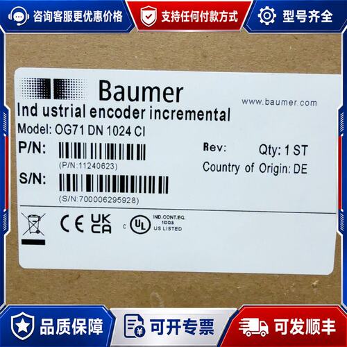 议价德国SEW工业增量编码器型号OG71 DN 1024 CI可维修