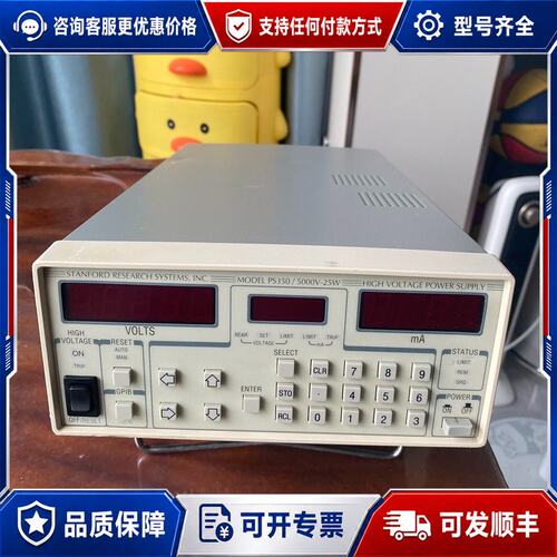 议价斯坦福PS350高压电源5000V-25W实物可维修