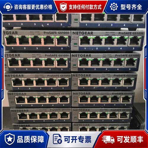 议价netgear网件Gs105E 105Ev2 5口全千兆网管可维修