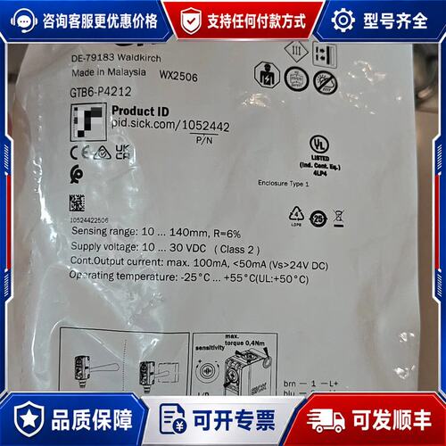 议价西克光电传感器GTB6-P4212订货号1052442数可维修