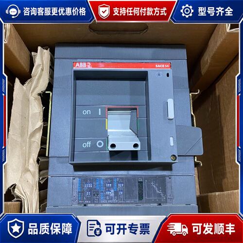 议价ABB断路器S6S630 3P 630A 插入式 脱扣器可维修