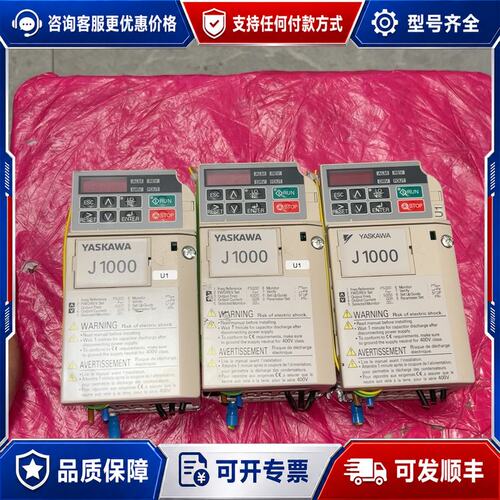 议价安川变频器：J1000系列CIMR-JCBA0001BAA，可维修