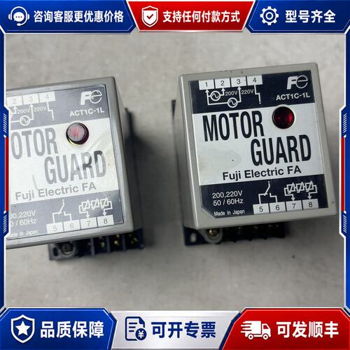 议价电机保护器MOTOR GUARD可维修