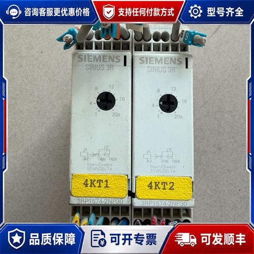 议价西门子时间继电器3RP1574-2NP30可维修