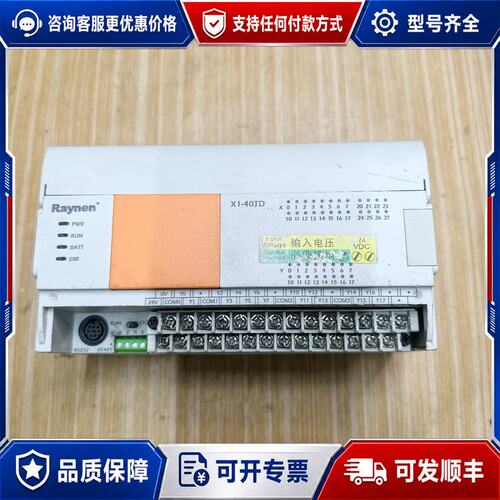 议价Raynen睿能PLC X1-40TD-E0件成色以可维修