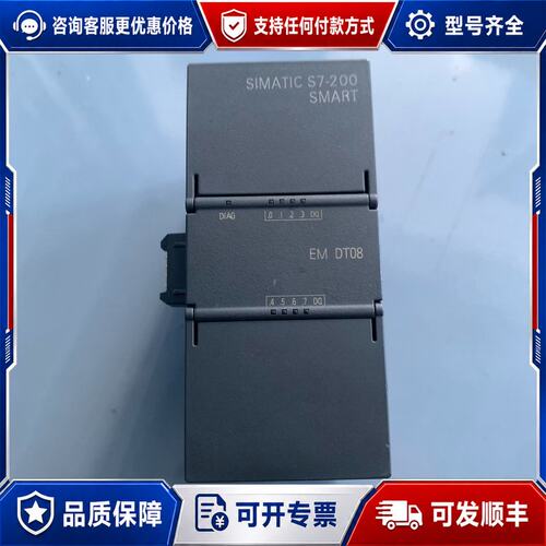 议价西门子模块EM DT08 6ES7 288-2DT08-0A可维修