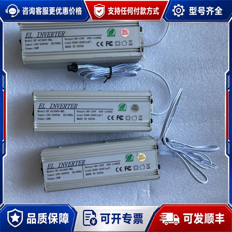 议价EL INVERTER冷光连接器