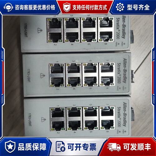 议价1783-US8T罗克韦尔AB Stratix 2000系可维修