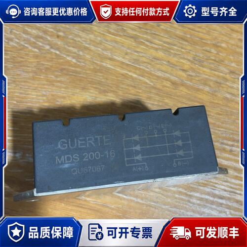 议价固尔特 三相整流桥可维修