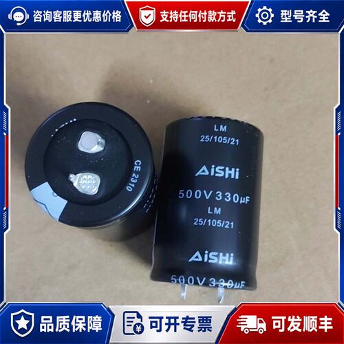 议价500v330uf艾华牛角脚铝电解电容 330uf50可维修