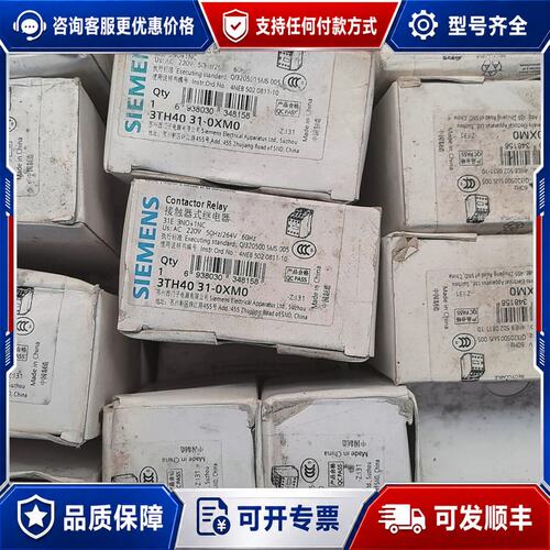 议价西门子接触器3TH40 31-0XM0，，线圈电可维修