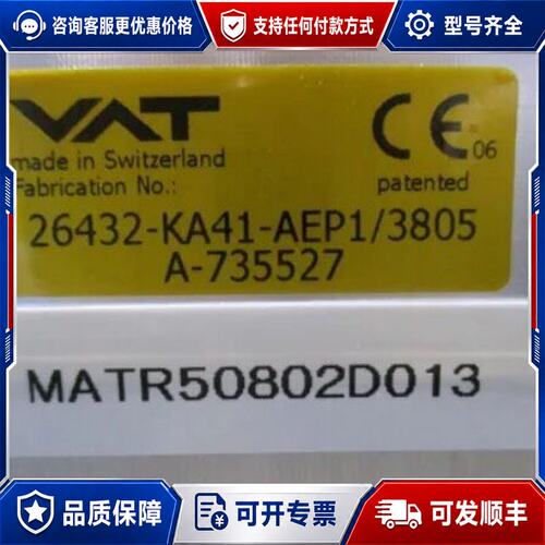 议价未使用VAT角阀 26432-KA41-AEP1/380可维修