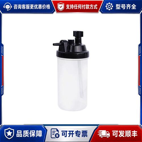 议价湿化瓶visionaire 5湿化瓶亚适湿化瓶可维修