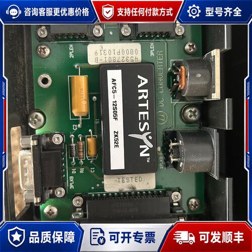 议价ARTES可维修