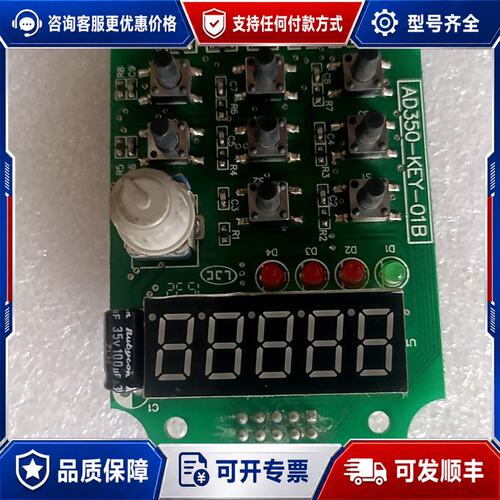 议价科沃变频器面板AD350-KEY-01B可维修