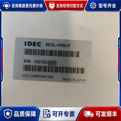 议价IDEC和泉安全传感器型号SE2L-H05LP可维修
