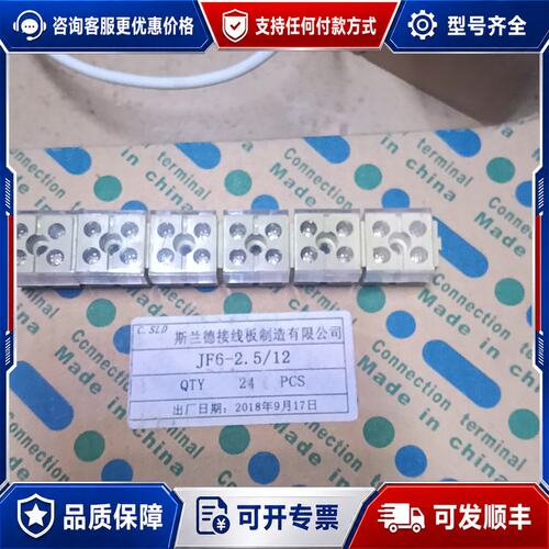 议价斯兰德接线端子可维修