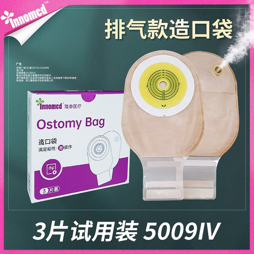 隆泰一件排气三片装innomed