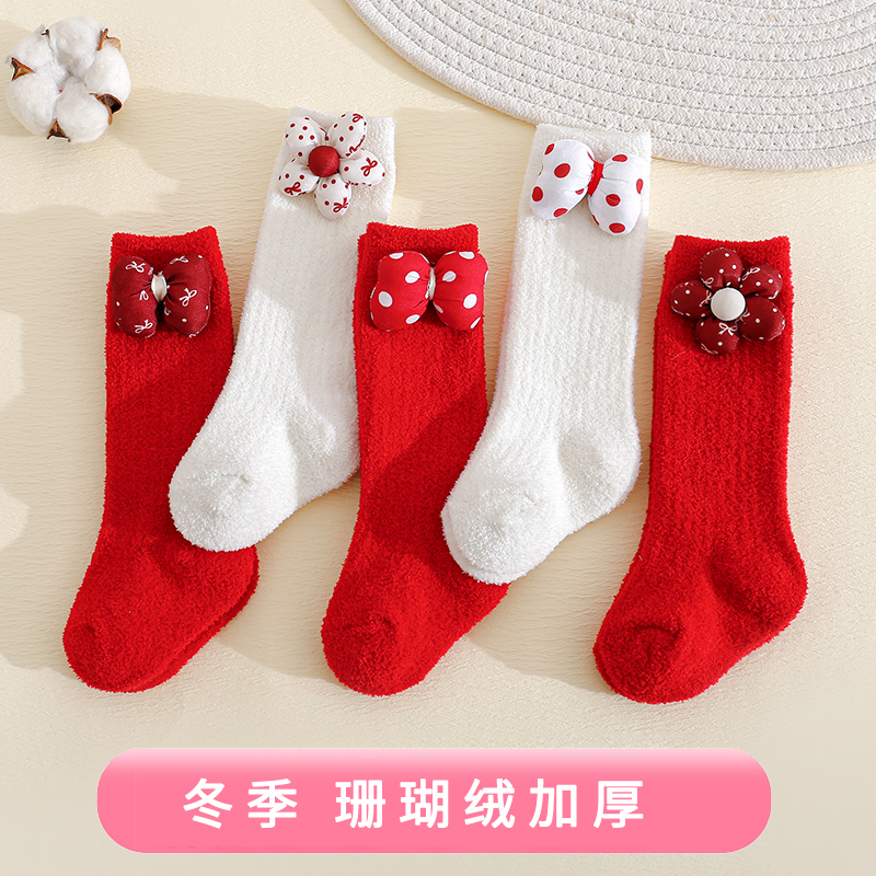 宝宝秋冬季加绒加厚高筒袜