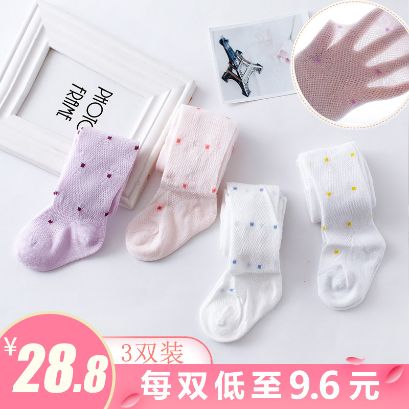 婴儿连裤袜夏季纯棉薄款网眼宝宝大PP女童打底裤袜防蚊儿童袜子