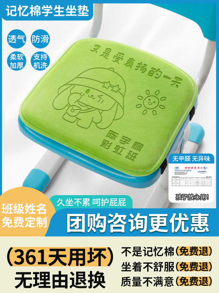 幼儿园坐垫透气防滑可爱卡通宝宝屁垫教室专用久坐不累记忆棉椅垫,居家布艺,椅垫,淘宝优惠券,粉丝福利购,淘宝优惠卷