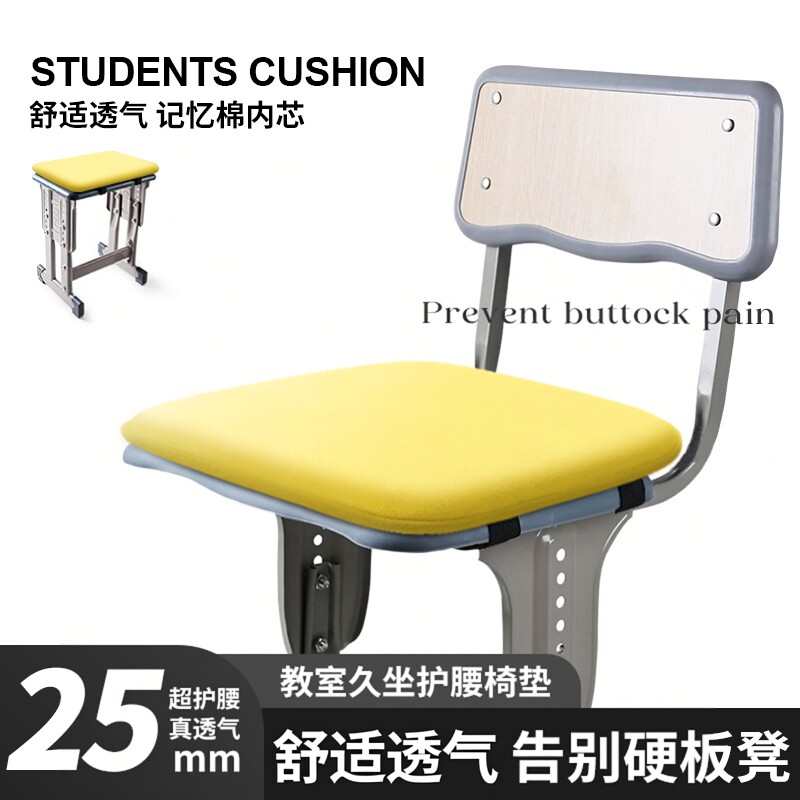 2026新款名校同款记忆棉学生坐垫图片