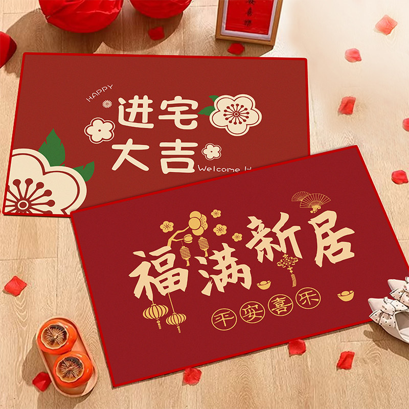 乔迁之喜入户门地垫新房红色进门门垫家用搬新家脚垫门口喜庆地毯,居家布艺,入户地垫,淘宝优惠券,粉丝福利购,淘宝优惠卷