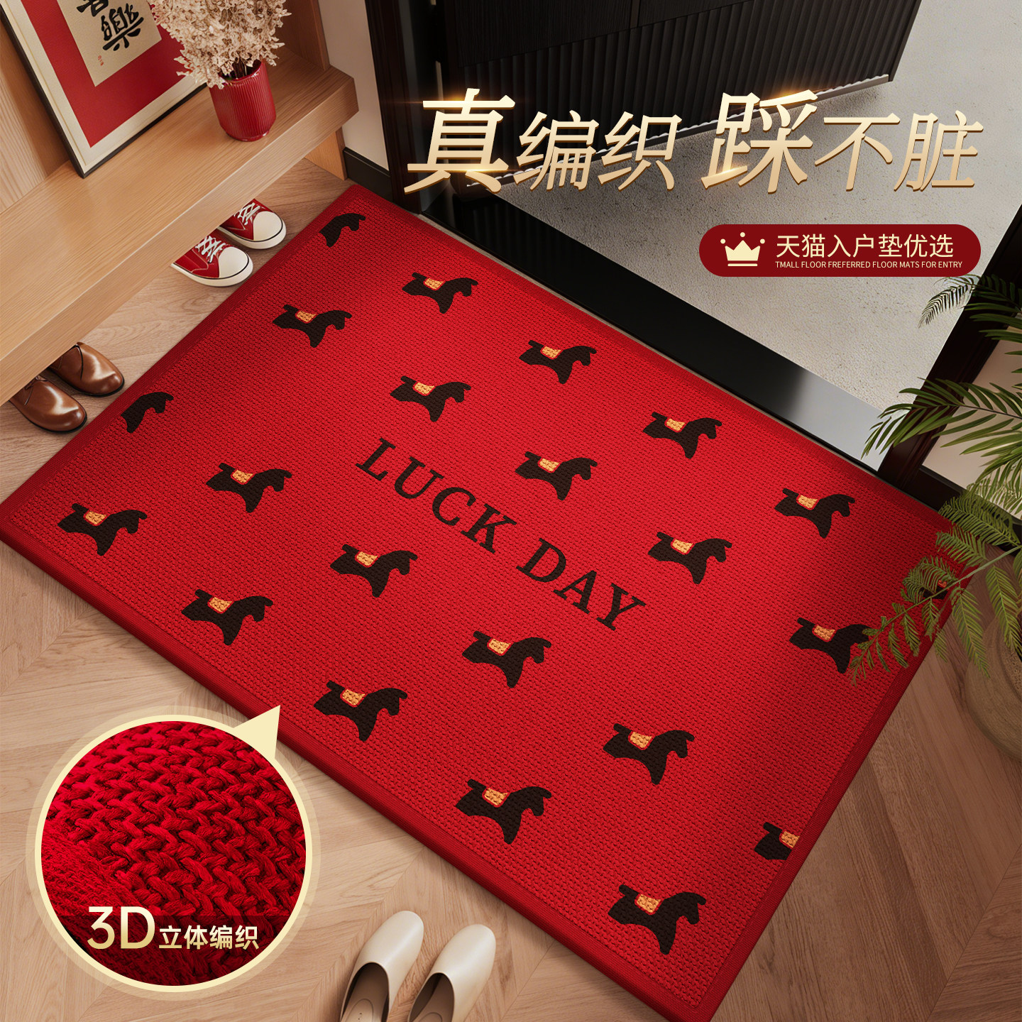 2026新款马年高质量入户门地垫家用红色耐脏脚垫进门蹭土防尘门垫,居家布艺,入户地垫,淘宝优惠券,粉丝福利购,淘宝优惠卷