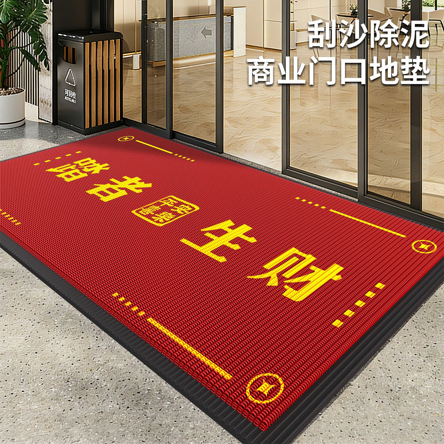 写字楼门口迎宾地垫防滑免洗入户门垫公司商用办公室定制图案地毯