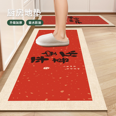 厨房地垫2025新款红色喜庆防滑防油可擦免洗加厚定制矽藻泥吸水凉