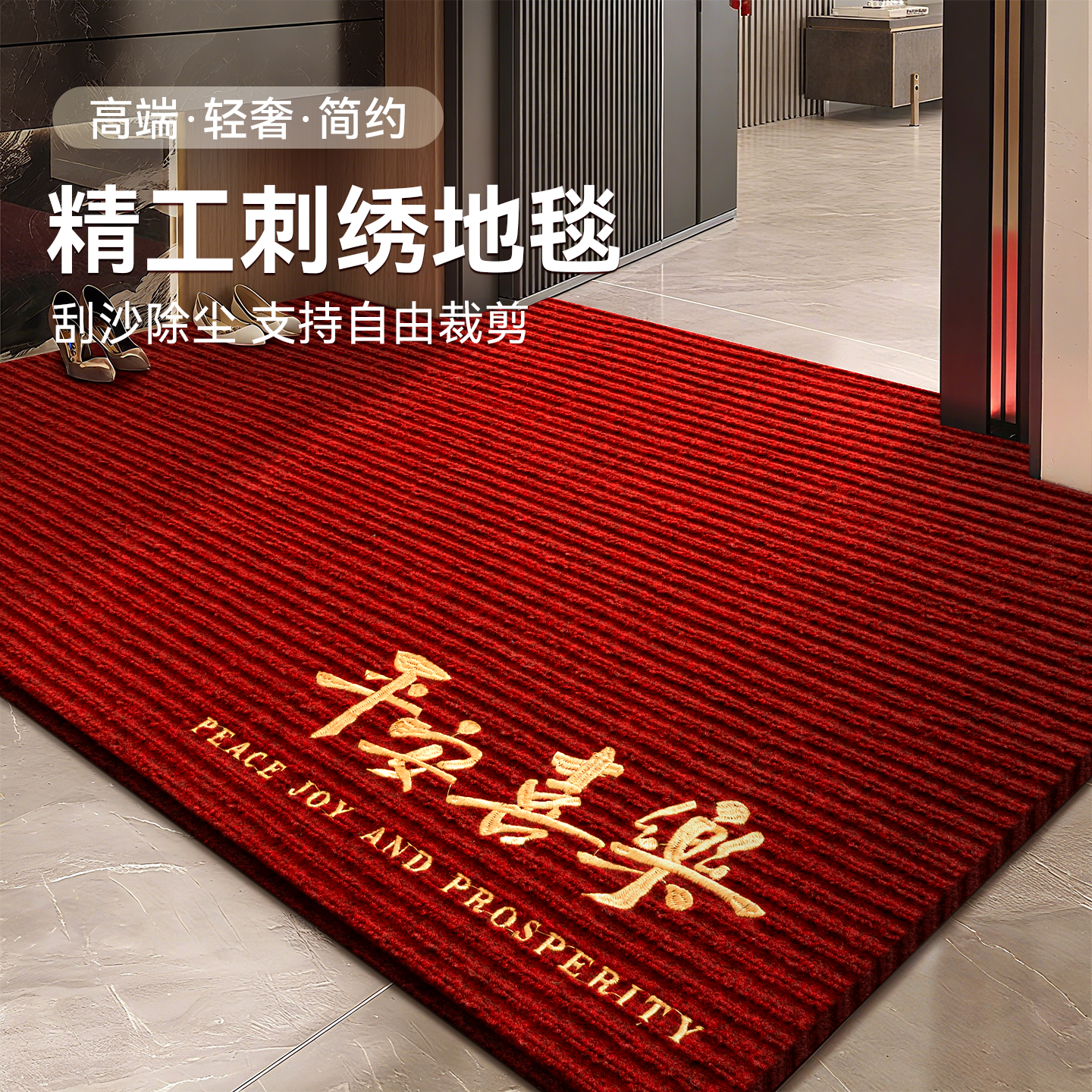 【胖东來热销】地垫入户门垫加厚