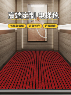 电梯地垫轿厢专用地毯定制尺寸耐脏商用电梯间地胶别墅脚垫地板垫