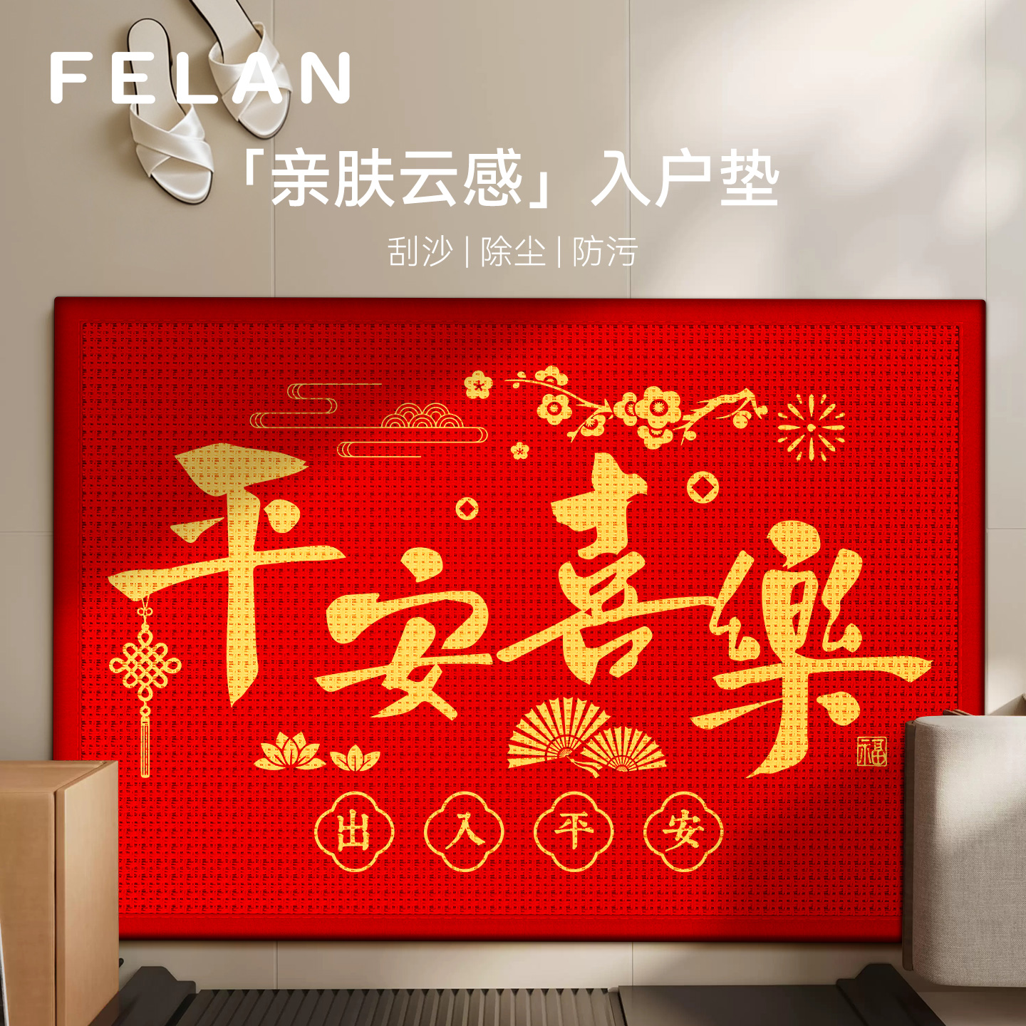 2026新款【高端大气入户门垫】