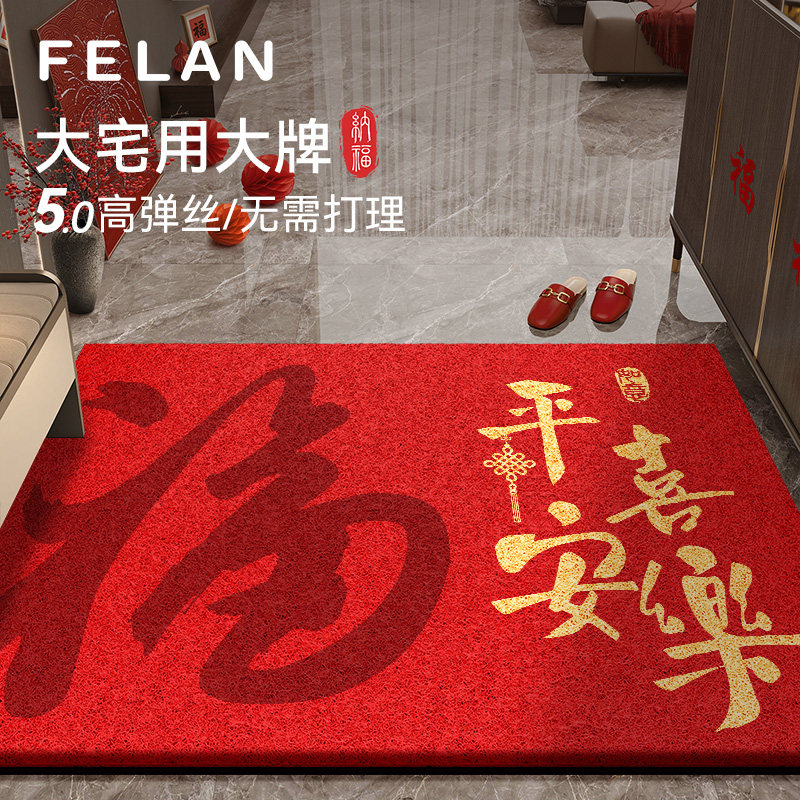 马年入户门高级感地垫2026新款门口红色脚垫家用进门蹭土除尘地毯,居家布艺,入户地垫,淘宝优惠券,粉丝福利购,淘宝优惠卷
