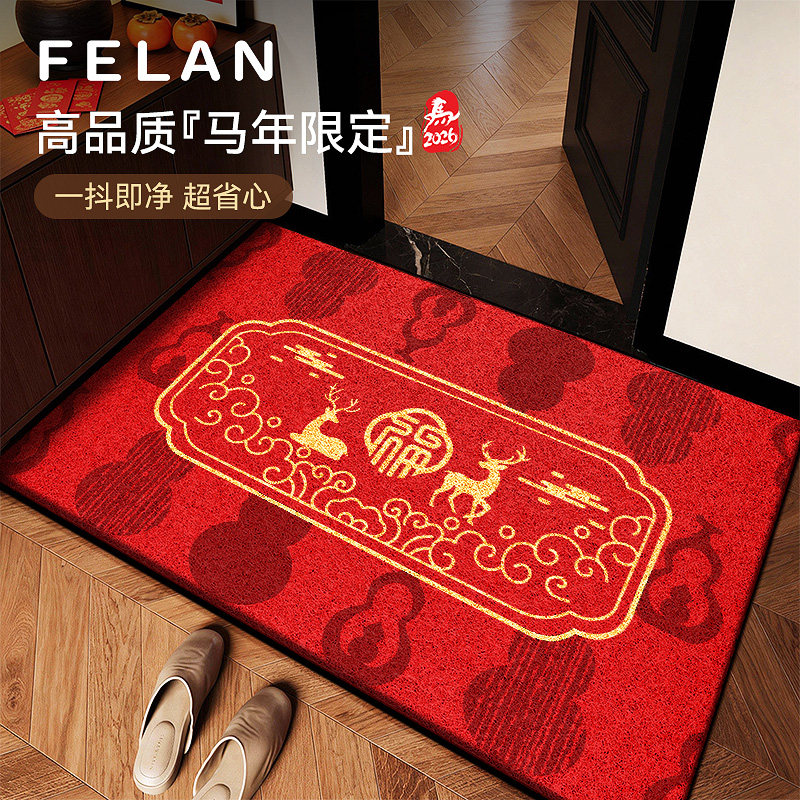 马年入户门地垫2026新款红色门垫进门加厚防滑免洗高级感耐脏地毯,居家布艺,地毯,淘宝优惠券,粉丝福利购,淘宝优惠卷