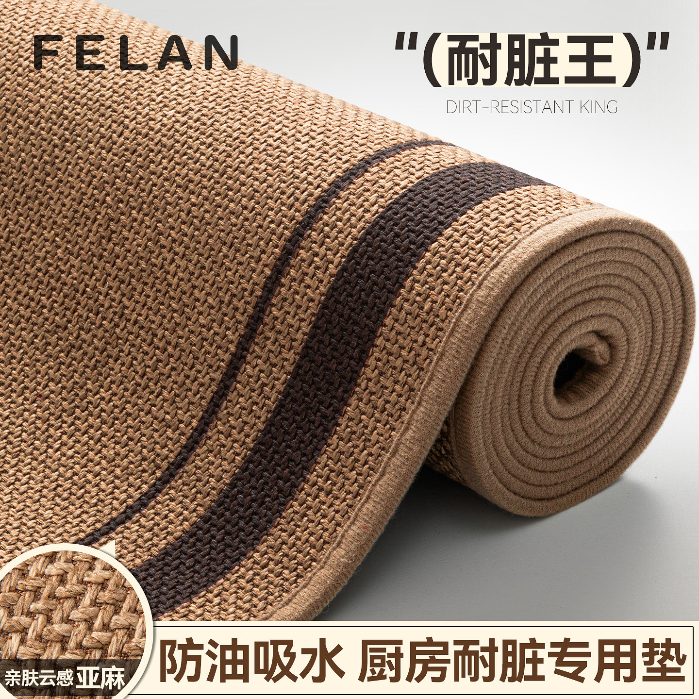 2026新款仿亚麻厨房地垫防滑防油家用吸水厨房专用地毯免洗脚垫子,居家布艺,厨房地垫,淘宝优惠券,粉丝福利购,淘宝优惠卷